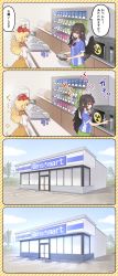 Rule 34 | 2girls, 4koma, ^^^, absurdres, animal, animal on head, bento, bird, bird on head, bird wings, black hair, blonde hair, blue shirt, blue sky, border, bow, cash register, chick, cloud, comic, convenience store, employee uniform, eye contact, fleeing, glowing, hair bow, highres, indoors, jumping, kanpa (campagne 9), long hair, looking at another, microwave, multicolored hair, multiple girls, niwatari kutaka, on head, open mouth, outdoors, parking lot, radiation symbol, red bull, red eyes, red hair, reiuji utsuho, scanner, shirt, shop, short hair, sky, standing, striped border, third eye, touhou, translation request, tree, two-tone dress, two-tone hair, uniform, very long hair, wings, yellow border