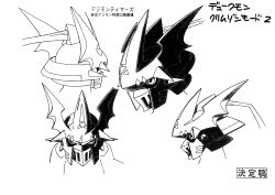 Rule 34 | 00s, 1boy, absurdres, armor, character sheet, digimon, digimon (creature), digimon tamers, dukemon, dukemon crimson mode, helmet, highres, monochrome, multiple views, multiple wings, no humans, official art, scan, shaded face, simple background, solo, toei animation, translation request, upper body, wings