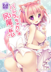 Rule 34 | 1girl, animal ears, apron, apron lift, areola slip, ass, blush, breasts, cat ears, cat tail, character request, clothes lift, fang, flower, hair flower, hair ornament, highres, large breasts, looking at viewer, looking back, mikeou, nearly naked apron, open mouth, panties, pink hair, purple eyes, short hair, sideboob, solo, tail, underwear, white panties
