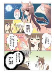 Rule 34 | 00s, animal ears, blush, brown hair, chimaro, comic, craft lawrence, holo, long hair, nude, red eyes, spice and wolf, tail, translation request, wolf ears, wolf tail