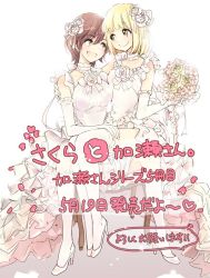Rule 34 | 10s, 2girls, asagao to kase-san, blonde hair, bouquet, bridal veil, brown hair, commentary request, dress, earrings, elbow gloves, female focus, flower, gloves, hair flower, hair ornament, high heels, japanese text, jewelry, kase tomoka, looking at another, multiple girls, official art, sitting, sitting on lap, sitting on person, smile, takashima hiromi, thighhighs, tima, translation request, veil, wedding, wedding dress, white dress, white footwear, white gloves, white legwear, wife and wife, yamada yui, yuri