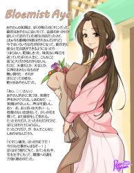 Rule 34 | 1girl, agawa ryou, artist name, bad id, bad nijie id, brown hair, cardigan, character name, character request, dutch text, flower, lips, long hair, mature female, original, partially translated, signature, skirt, smile, solo, text focus, translation request