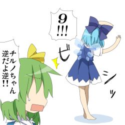Rule 34 | 2girls, barefoot, blue dress, blue hair, blue skirt, bow, cirno, daiyousei, dress, from behind, green hair, hair bow, hair ribbon, highres, multiple girls, open mouth, ribbon, side ponytail, simple background, skirt, touhou, translation request, wings, yamabuki (yusuraume), you&#039;re doing it wrong