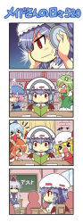 Rule 34 | &gt; &lt;, 4koma, 6+girls, anger vein, ascot, bat wings, blank eyes, blonde hair, blue hair, book, bookshelf, bow, chair, chasing, chibi, cirno, classroom, closed eyes, colonel aki, comic, commentary request, desk, ex-keine, flandre scarlet, fleeing, frown, green hair, grey hair, hair bow, hat, hat ribbon, headphones, holding, holding book, horn bow, horn ornament, horns, ibuki suika, kamishirasawa keine, long hair, long sleeves, mob cap, multiple girls, open mouth, orange hair, pink hair, puffy short sleeves, puffy sleeves, purple hair, reading, red eyes, remilia scarlet, ribbon, saigyouji yuyuko, school desk, shaded face, short sleeves, skirt, sleeveless, smile, studying, sweatdrop, touhou, translation request, wide sleeves, window, wings