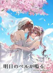 2girls absurdres alternate_costume blue_sky bridal_veil brown_hair cherry_blossoms closed_eyes closed_mouth commentary_request cover cover_page dress elbow_gloves falling_petals female_focus flower gloves highres himekaidou_hatate multiple_girls novel_cover open_mouth outdoors petals pink_flower pink_petals pointy_ears purple_eyes reitaisai second-party_source see-through_clothes shameimaru_aya sky smile strapless strapless_dress tadano_kagekichi touhou veil wedding_dress white_dress white_gloves wife_and_wife yuri