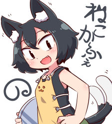 Rule 34 | 1girl, :d, animal ear fluff, animal ears, apron, bare arms, bare shoulders, black hair, black shirt, blush, borrowed character, brown apron, cat ears, cat girl, cat tail, commentary request, dutch angle, fang, hair between eyes, hand on own hip, holding, holding tray, looking at viewer, multiple tails, naga u, nekomata, open mouth, original, shirt, short hair, simple background, sleeveless, sleeveless shirt, smile, solo, tail, translation request, tray, two tails, white background