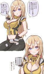 Rule 34 | 1girl, absurdres, blonde hair, blue eyes, breasts, cleavage, cleavage cutout, closed mouth, clothing cutout, cup, elena (star ocean), fingerless gloves, gloves, highres, hiiragi syuu, holding, holding cup, large breasts, long hair, looking at viewer, open mouth, partially unzipped, shirt, simple background, skin tight, smile, solo, star ocean, star ocean the divine force, white background, yellow shirt