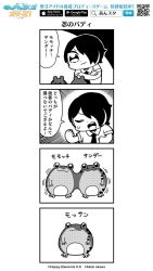 Rule 34 | 1boy, 4koma, :3, animal, bkub, clenched hands, comic, copyright name, crossed arms, emphasis lines, ensemble stars!, closed eyes, frog, frown, greyscale, hair over one eye, halftone, male focus, monochrome, motion lines, necktie, sengoku shinobu, shirt, short hair, simple background, speech bubble, sweatdrop, talking, translation request, two-tone background, watermark