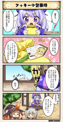 Rule 34 | 4koma, :d, :o, ^ ^, ahoge, bat wings, beret, card, character name, closed eyes, comic, doodle, dot nose, closed eyes, flower knight girl, gift bag, grin, hat, hat ribbon, headdress, holding, larkspur (flower knight girl), light brown hair, long hair, looking at viewer, megi (flower knight girl), open mouth, peeking out, purple eyes, purple hair, ribbon, sigh, smile, sparkle, speech bubble, streptocarpus (flower knight girl), tagme, translation request, twintails, v, v-shaped eyebrows, very long hair, warunasubi (flower knight girl), white hair, window, wings, witch hat