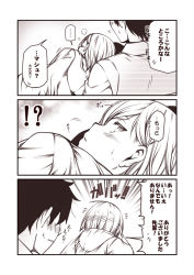 Rule 34 | 1boy, 1girl, comic, commentary request, emphasis lines, faceless, faceless male, fate/grand order, fate (series), fujimaru ritsuka (male), kouji (campus life), mash kyrielight, monochrome, sitting, sparkle, translation request