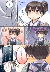 Rule 34 | 10s, 1boy, 1girl, 4koma, ?, aaru (tenrake chaya), admiral (kancolle), black hair, comic, closed eyes, highres, japanese clothes, kaga (kancolle), kantai collection, kimono, muneate, open mouth, pee, peeing, peeing self, pulling, side ponytail, spoken question mark, translation request, trembling, aged down