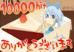 Rule 34 | 1girl, cake, cirno, eating, female focus, food, in food, lowres, milestone celebration, mini person, minigirl, pastry, rin (artist), rin (royal), solo, touhou