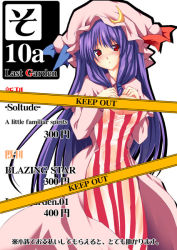 Rule 34 | 1girl, caution tape, female focus, imuraya ayuka, keep out, patchouli knowledge, red eyes, solo, touhou