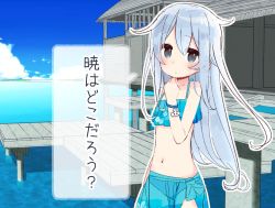 Rule 34 | 1girl, anchor, bikini, blue sky, blush, bracelet, building, commentary request, cowboy shot, day, ears visible through hair, grey eyes, grey hair, hibiki (kancolle), jewelry, kantai collection, long hair, looking at viewer, navel, ocean, sarong, sky, solo, swimsuit, translation request, yoru nai