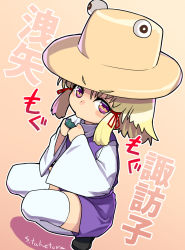 Rule 34 | 1girl, blonde hair, blush, character name, eating, from side, full body, hair ribbon, hat, highres, kashiwa mochi (food), long sleeves, looking at viewer, looking to the side, miniskirt, moriya suwako, purple eyes, purple skirt, purple vest, red ribbon, ribbon, short hair, skirt, skirt set, solo, squatting, taketora suzume, thighhighs, touhou, tress ribbon, vest, white thighhighs, wide sleeves