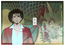 Rule 34 | 1boy, afro, brown eyes, brown hair, cigarette, collarbone, collared shirt, dragon, facial hair, formal, highres, jacket, jewelry, kasuga ichiban, kswg dg, looking to the side, male focus, necklace, pants, partially unbuttoned, pectoral cleavage, pectorals, red jacket, red pants, red suit, ryuu ga gotoku (series), ryuu ga gotoku 7, serious, shirt, short hair, smoking, suit, tiles, translation request, white shirt