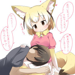 Rule 34 | 10s, 1boy, 1girl, animal ear fluff, animal ears, black shirt, blonde hair, blush, bow, brown hair, closed mouth, commentary request, extra ears, faceless, faceless male, fennec (kemono friends), fox ears, fox girl, fox tail, gradient hair, head tilt, heart, hetero, highres, kemono friends, lap pillow, makuran, multicolored hair, pink sweater, pleated skirt, puffy short sleeves, puffy sleeves, shirt, short sleeves, simple background, skirt, smile, solo focus, sweater, tail, thighhighs, translated, white background, white hair, white skirt, yellow bow, yellow thighhighs