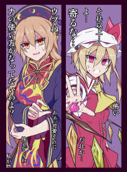 Rule 34 | 2girls, 2koma, ascot, black dress, black hat, blonde hair, border, bow, chinese clothes, clenched teeth, collared shirt, comic, crystal, dress, flandre scarlet, hair between eyes, hat, hat ribbon, junko (touhou), kenuu (kenny), long hair, long sleeves, looking at viewer, looking to the side, mob cap, multiple girls, orange eyes, orange hair, outstretched arm, outstretched hand, pom pom (clothes), red eyes, red ribbon, red vest, ribbon, serious, shirt, short sleeves, side ponytail, slit pupils, smile, standing, sweat, sweatdrop, tabard, teeth, touhou, translation request, vest, white hat, white shirt, wide sleeves, wing collar, wings