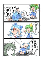 Rule 34 | 2girls, 3koma, :d, ^^^, blue bow, blue eyes, blue hair, blue skirt, bow, cirno, color drain, comic, commentary request, daiyousei, empty eyes, closed eyes, faceplant, green hair, hair bow, highres, ice, ice wings, injury, long hair, long sleeves, multiple girls, o o, one eye closed, open mouth, pointing, scrape, side ponytail, skirt, smile, surprised, sweat, tears, touhou, translation request, tripping, unachika, vest, wings