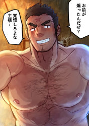 Rule 34 | 1boy, absurdres, bara, chest hair, cross scar, eyebrow cut, facial hair, highres, houzouin oniwaka, kageru (mofnyan), large pectorals, long sideburns, male focus, mature male, muscular, muscular male, nipples, open mouth, pectorals, scar, scar on face, scar on forehead, short hair, sideburns, smile, solo, stubble, teeth, thick eyebrows, tokyo houkago summoners, translation request, upper body