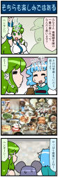 Rule 34 | 3girls, 4koma, animal ears, arm up, artist self-insert, blue hair, collage, comic, commentary request, detached sleeves, closed eyes, food, frog hair ornament, green eyes, green hair, hair ornament, highres, holding, holding umbrella, japanese clothes, kochiya sanae, long hair, long sleeves, mizuki hitoshi, mouse ears, multiple girls, nazrin, nontraditional miko, open mouth, photo inset, pout, short hair, skirt, smile, snake hair ornament, sweatdrop, tatara kogasa, tearing up, touhou, translation request, umbrella, wide sleeves