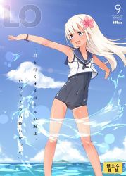 Rule 34 | 10s, 1girl, :d, armpits, bare shoulders, blonde hair, blue eyes, blue sky, cover, covered navel, crop top, day, flower, hair flower, hair ornament, kantai collection, magazine cover, ocean, one-piece swimsuit, open mouth, ro-500 (kancolle), sailor collar, school swimsuit, sky, smile, solo, suke (momijigari), swimsuit, swimsuit under clothes, tan, tanline