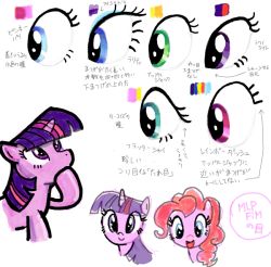Rule 34 | blue eyes, color guide, comparison, eye focus, green eyes, horse, how to, image sample, my little pony, my little pony: friendship is magic, pinkie pie, pixiv sample, simple background, sukaponta, tagme, translation request, twilight sparkle, unicorn, white background