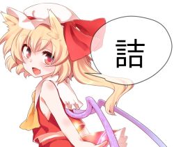 Rule 34 | 1girl, animal ears, asa (coco), ascot, blonde hair, cat ears, cat girl, fang, female focus, flandre scarlet, hat, kemonomimi mode, open mouth, red eyes, shirt, short hair, side ponytail, simple background, sleeveless, sleeveless shirt, smile, solo, touhou, translation request, white background, wings