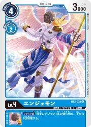 Rule 34 | angel, angel boy, angemon, digimon, digimon (creature), digimon card game, mask, official art, staff, wings