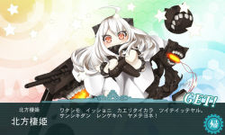 Rule 34 | 10s, 1girl, abyssal ship, aircraft, airplane, colored skin, fake screenshot, gameplay mechanics, holding, horns, kantai collection, kiribu mekki, long hair, looking at viewer, machinery, mittens, northern ocean princess, open mouth, pale skin, red eyes, solo, star (symbol), teeth, translation request, turret, white hair, white skin