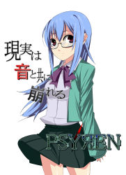 Rule 34 | amamiya sakurako, blue hair, glasses, highres, psyren, red eyes, samuraig, skirt, solo
