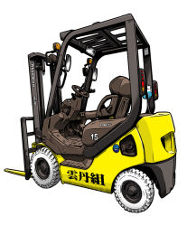 Rule 34 | chair, forklift, from side, japanese text, komatsu (company), makino yasuhiro, no humans, simple background, steering wheel, translation request, vehicle focus, wheel, white background