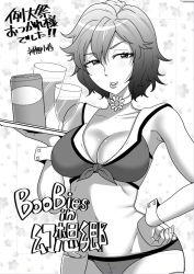 Rule 34 | 1girl, bad id, bad pixiv id, boobies uniform, breasts, cosplay, cup, flower, greyscale, honey (space dandy), honey (space dandy) (cosplay), kamina koharu, kanna koharu, kazami yuuka, large breasts, monochrome, parted lips, short hair, smile, solo, space dandy, touhou, tray
