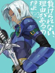 Rule 34 | 1boy, armor, bad drawr id, bad id, blue eyes, drawing sword, drawr, from side, gauntlets, holding, holding sword, holding weapon, male focus, nishihara isao, oekaki, silver hair, smile, solo, sword, tales of (series), tales of destiny, translation request, weapon, woodrow kelvin