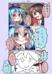 Rule 34 | ..., 2girls, 3koma, :&gt;, :t, ^^^, absurdres, ahoge, aqua eyes, aqua hair, blue hair, blush, brown eyes, brown hair, comic, commentary, drawing, emphasis lines, gradient hair, hatsune miku, highres, holding, holding phone, holding stylus, long hair, looking at another, looking at phone, master (vocaloid), multicolored hair, multiple girls, phone, shimashiro itsuki, smile, speech bubble, spoken ellipsis, stylus, translated, twintails, v-shaped eyebrows, vocaloid
