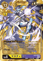 Rule 34 | armor, digimon, digimon (creature), digimon card game, energy, feathered wings, fusion, mask, mastemon, official art, wings