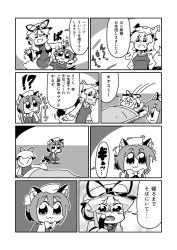 Rule 34 | !?, 3girls, :3, animal ears, arms up, bed, bkub, blush, cat ears, cat girl, cat tail, chen, comic, female focus, fox tail, futon, greyscale, monochrome, multiple girls, multiple tails, outstretched arms, sleeping, sparkle, tail, teardrop, touhou, translation request, yakumo ran, yakumo yukari