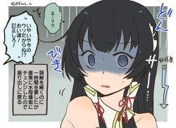 Rule 34 | 1girl, bare shoulders, black hair, blue eyes, comic, gloom (expression), hair tubes, kantai collection, mizuho (kancolle), r-king, shaded face, solo, string, string of fate, sweatdrop, translation request, upper body