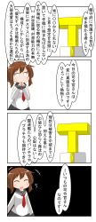 Rule 34 | 1boy, 1girl, 4koma, absurdres, black skirt, brown hair, closed eyes, comic, commentary request, folded ponytail, highres, inazuma (kancolle), kantai collection, long hair, long sleeves, nanakusa suzuna, neckerchief, open mouth, pleated skirt, red neckerchief, school uniform, serafuku, skirt, smile, t-head admiral, translation request