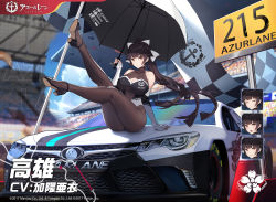 Rule 34 | 1girl, alternate costume, azur lane, black hair, black pantyhose, breasts, car, cleavage, cleavage cutout, clothing cutout, copyright name, expressionless, expressions, kishiyo, large breasts, long hair, looking at viewer, motor vehicle, official alternate costume, official art, pantyhose, ponytail, race queen, smile, takao (azur lane), takao (full throttle charmer) (azur lane), umbrella