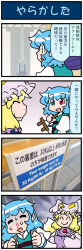 Rule 34 | 4koma, artist self-insert, blonde hair, blood, blue eyes, blue hair, comic, commentary request, crossed arms, closed eyes, false smile, fox tail, heterochromia, highres, holding, holding umbrella, juliet sleeves, long hair, long sleeves, mizuki hitoshi, multiple tails, nosebleed, open mouth, puffy sleeves, red eyes, shaded face, short hair, smile, sweat, sweatdrop, nervous sweating, tail, tatara kogasa, touhou, translation request, umbrella, vest, weight conscious, wide sleeves, yakumo ran