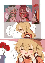 Rule 34 | 3girls, blonde hair, blush, brown hair, carnation, chibi, comic, commentary request, dress, expressionless, closed eyes, flower, from side, green dress, green eyes, hair between eyes, hat, head rest, highres, holding, holding flower, long hair, long sleeves, looking at viewer, looking down, matara okina, multiple girls, nishida satono, parted lips, pink dress, profile, puffy short sleeves, puffy sleeves, purple eyes, red eyes, rekishitai hoonoji, short sleeves, silver hair, smile, tabard, tate eboshi, teireida mai, thick eyebrows, touhou, translation request, vase, very long hair