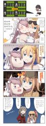 Rule 34 | 3girls, 4koma, :i, animal ears, blue eyes, brown hair, chinese text, comic, eyewear on head, girls&#039; frontline, commander (girls&#039; frontline) (xiujia yihuizi), griffin &amp; kryuger military uniform, helianthus (girls&#039; frontline), highres, kalina (girls&#039; frontline), long hair, multiple girls, official alternate costume, p7 (girls&#039; frontline), p7 (pinky swear) (girls&#039; frontline), side ponytail, silver hair, simplified chinese text, speech bubble, sunglasses, translation request, xiujia yihuizi