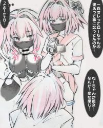 Rule 34 | 1boy, 1girl, astolfo (fate), astolfo (fate) (cosplay), astolfo (sailor paladin) (fate), blush, breasts, brother and sister, censored, clothes lift, commentary request, cosplay, crossdressing, fate/apocrypha, fate (series), fellatio, fellatio under mask, garter straps, hair intakes, hetero, highres, holding, incest, large breasts, lifted by self, mask, mouth mask, oral, panties, penis, pink hair, recording, school uniform, serafuku, short sleeves, siblings, simple background, skirt, skirt lift, speech bubble, translation request, tsukareta san, underwear, video camera