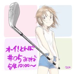 Rule 34 | 1girl, 3 iron (golf club), absurdres, artist request, brown eyes, brown hair, clothes lift, collarbone, denim, denim shorts, determined, golf club, highres, holding, holding golf club, light smile, looking at viewer, official art, ooi! tonbo, ooi tonbo, perspective, shirt lift, short hair, shorts, solo, tank top, v-shaped eyebrows, white tank top, wind, wind lift