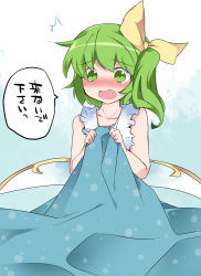 Rule 34 | 1girl, bad id, bad pixiv id, bare arms, bare shoulders, bed, blanket, blush, bow, chemise, collarbone, crying, crying with eyes open, daiyousei, fairy wings, green eyes, green hair, hair bow, hammer (sunset beach), large bow, looking at viewer, matching hair/eyes, open mouth, short hair, side ponytail, solo, ^^^, surprised, tareme, tears, touhou, wings