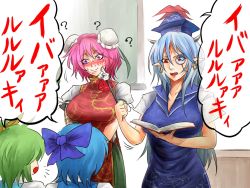 Rule 34 | 4girls, ?, bandages, baton, blue hair, book, bow, breasts, bun cover, chalkboard, chinese clothes, cirno, confused, daiyousei, double bun, dress, ex-keine, facial tattoo, flower, green hair, hair bow, hair ribbon, hat, horns, ibaraki kasen, kamishirasawa keine, large breasts, long hair, monocle, multiple girls, pink eyes, pink hair, pointy ears, red eyes, ribbon, rose, ryuuichi (f dragon), short hair, side ponytail, skirt, smile, sweat, tabard, tattoo, touhou, translation request