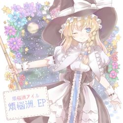 Rule 34 | 1girl, ;), adapted costume, bamboo broom, blonde hair, blue eyes, bow, braid, broom, capelet, cowboy shot, curiosities of lotus asia, dress, fingerless gloves, floral background, frilled dress, frills, full moon, gloves, hat, hat bow, holding, kirisame marisa, long hair, looking at viewer, moon, night, night sky, one eye closed, outstretched arm, puffy short sleeves, puffy sleeves, shijimi kozou, short sleeves, sky, smile, solo, standing, touhou, white bow, wink, witch hat