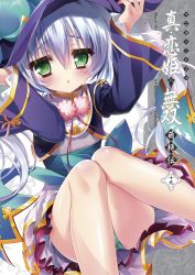Rule 34 | absurdres, blue hair, blush, cameltoe, dress, green eyes, green panties, hat, highres, houtou, knees together feet apart, koihime musou, legs, panties, pantyshot, sitting, solo, tears, twintails, underwear, witch hat, youta