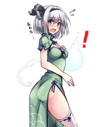 Rule 34 | !, 1girl, alternate costume, amagi (amagi626), ass, bare arms, black hairband, black ribbon, blue eyes, blush, breasts, china dress, chinese clothes, cleavage, cowboy shot, dress, embarrassed, flying sweatdrops, green dress, hair between eyes, hair ribbon, hairband, hitodama, konpaku youmu, konpaku youmu (ghost), looking at viewer, looking back, medium breasts, one-hour drawing challenge, open mouth, ribbon, short hair, short sleeves, silver hair, simple background, solo, standing, thighhighs, thighs, touhou, translated, white background, white thighhighs